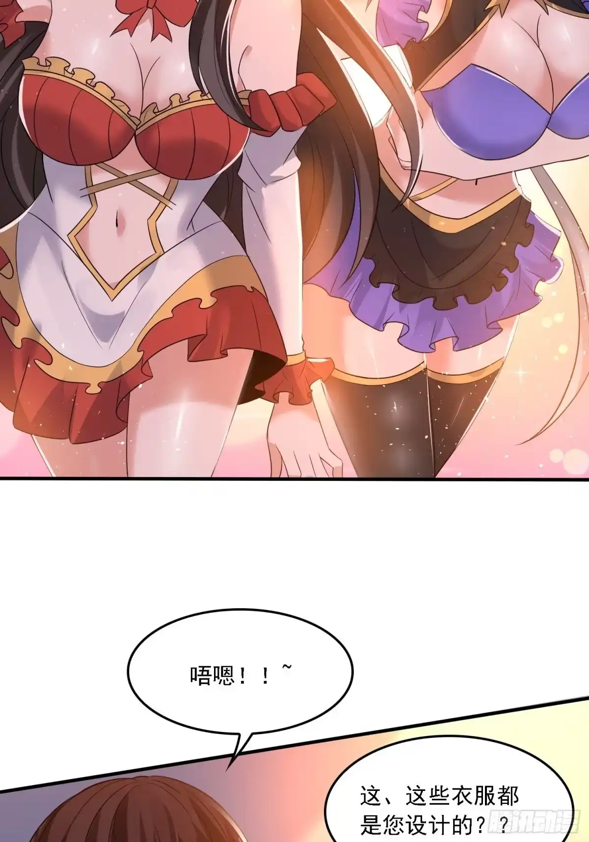 降神战纪 第127话 几位姑娘身材正好 第30页