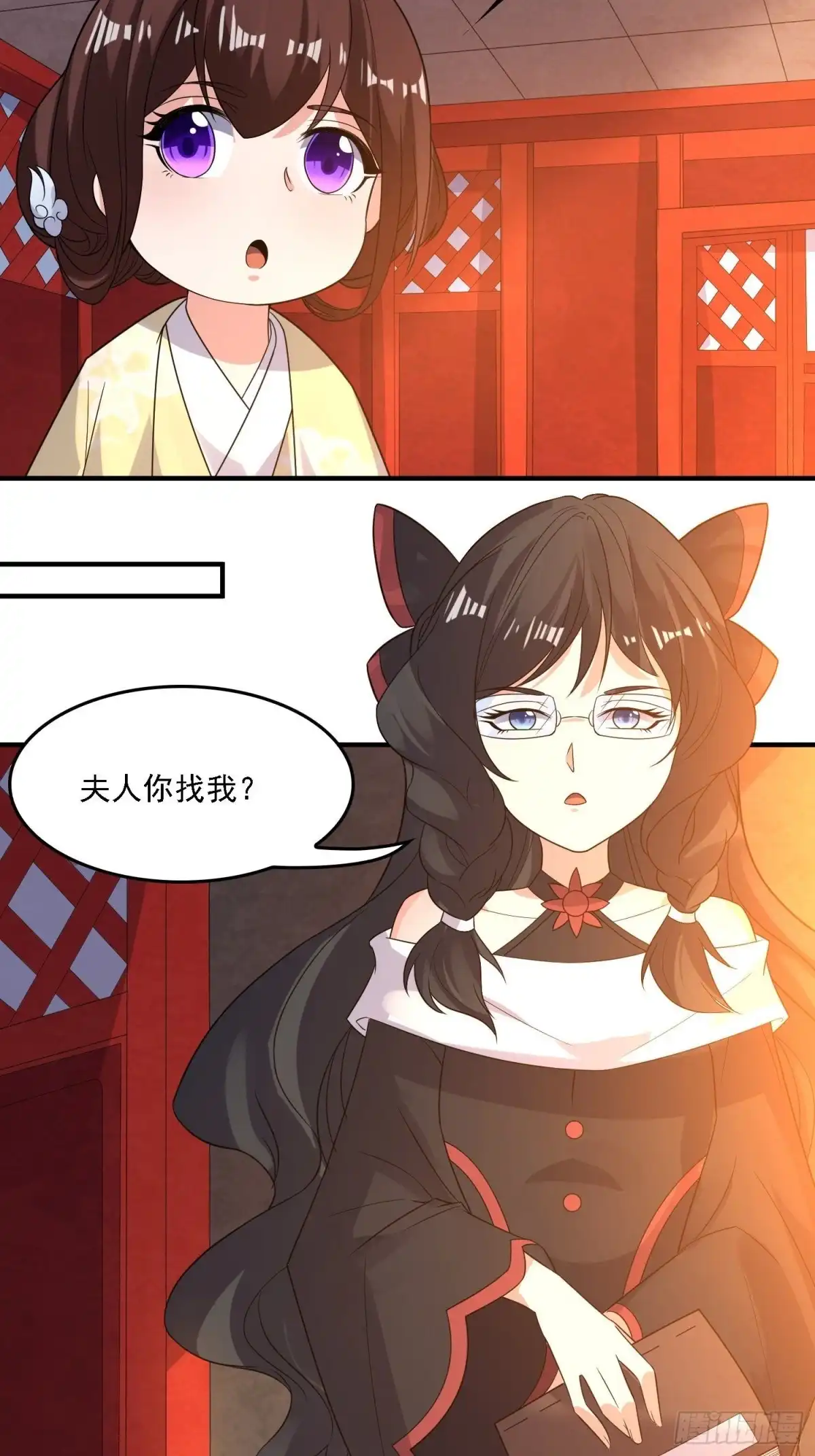 降神战纪 第127话 几位姑娘身材正好 第18页