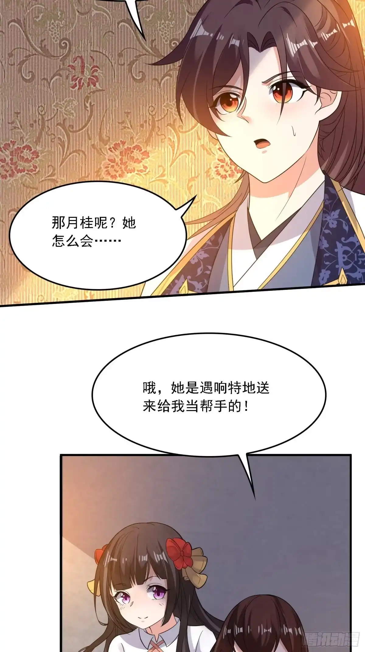 降神战纪 第127话 几位姑娘身材正好 第14页