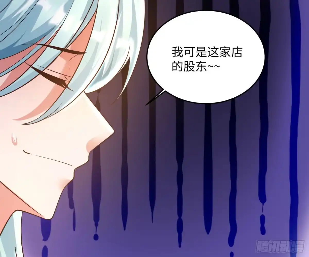 降神战纪 第128话 特色服务 第15页