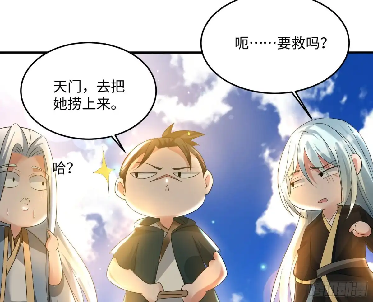 降神战纪 第128话 特色服务 第45页