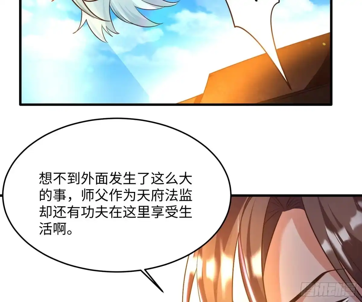 降神战纪 第128话 特色服务 第13页