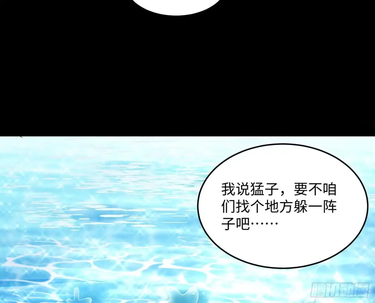 降神战纪 第128话 特色服务 第38页