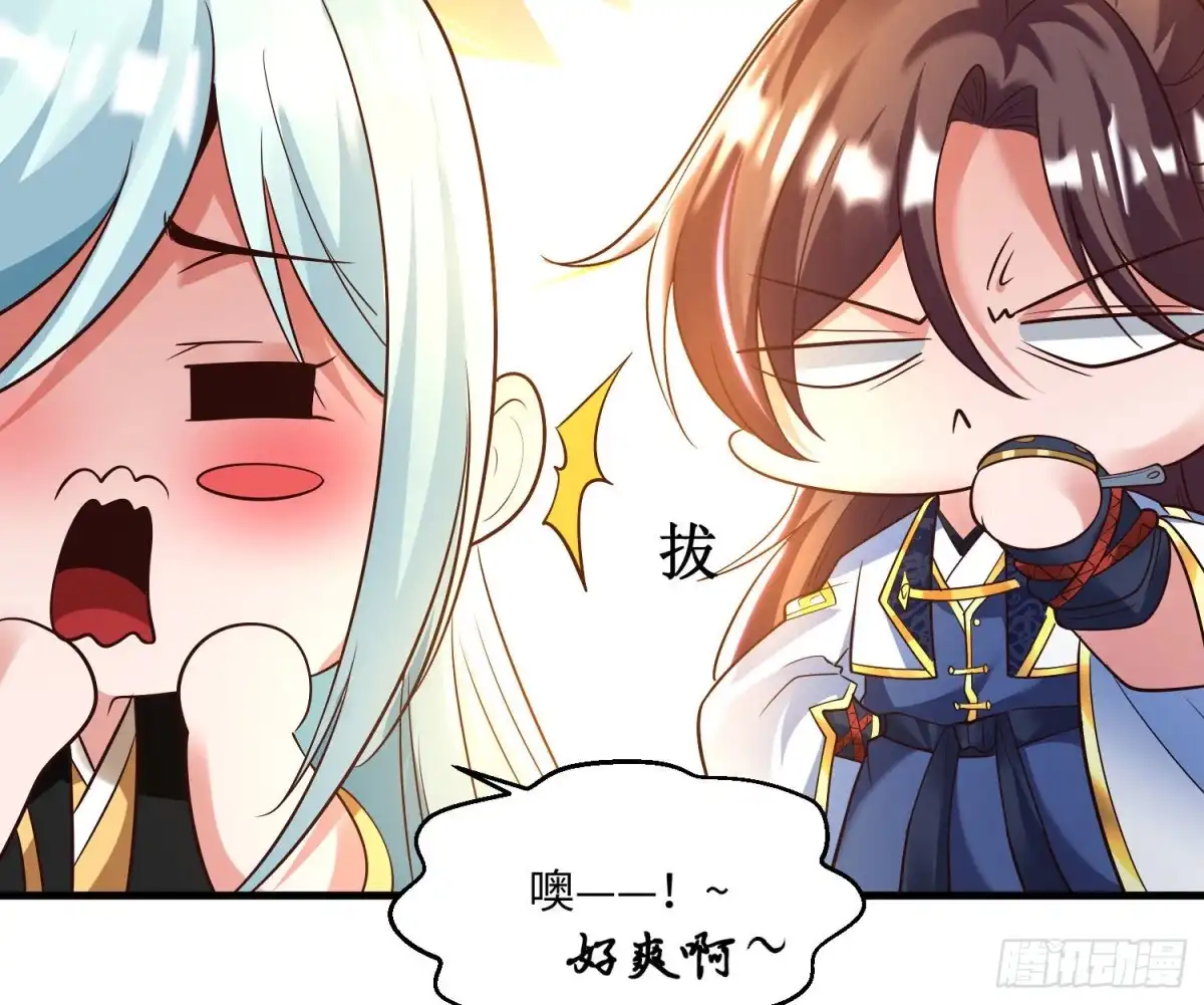 降神战纪 第128话 特色服务 第20页