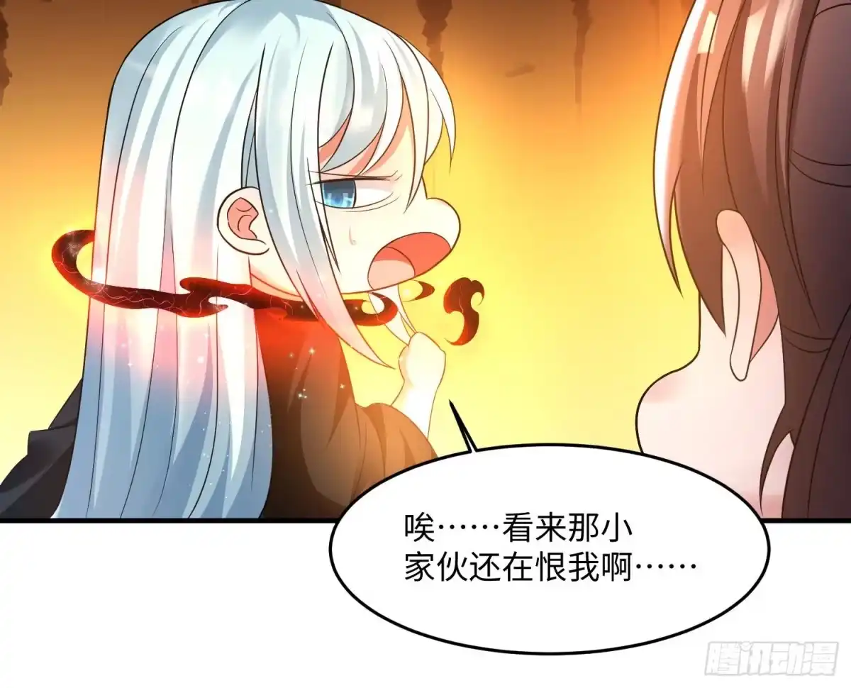 降神战纪 第128话 特色服务 第34页