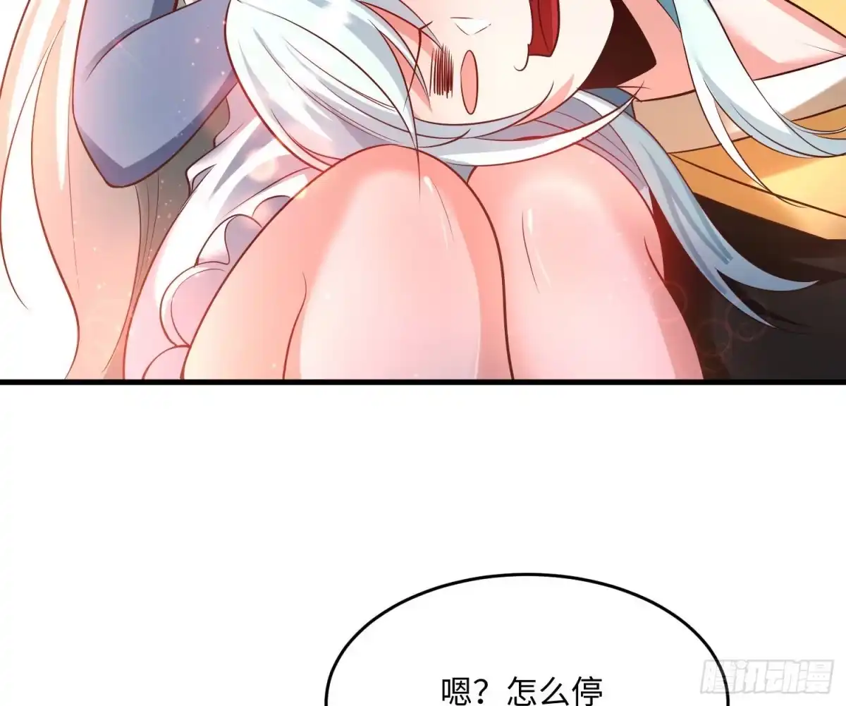 降神战纪 第128话 特色服务 第8页