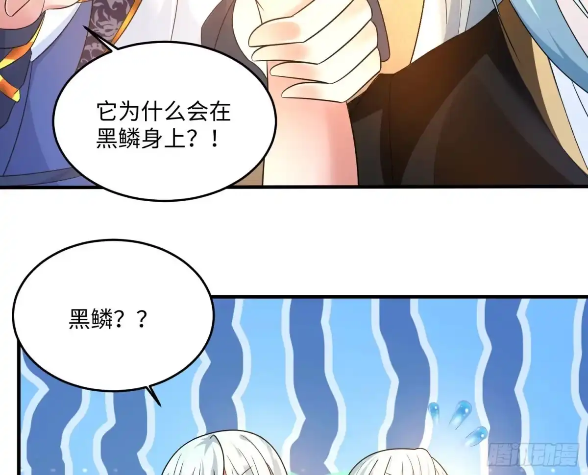 降神战纪 第128话 特色服务 第30页