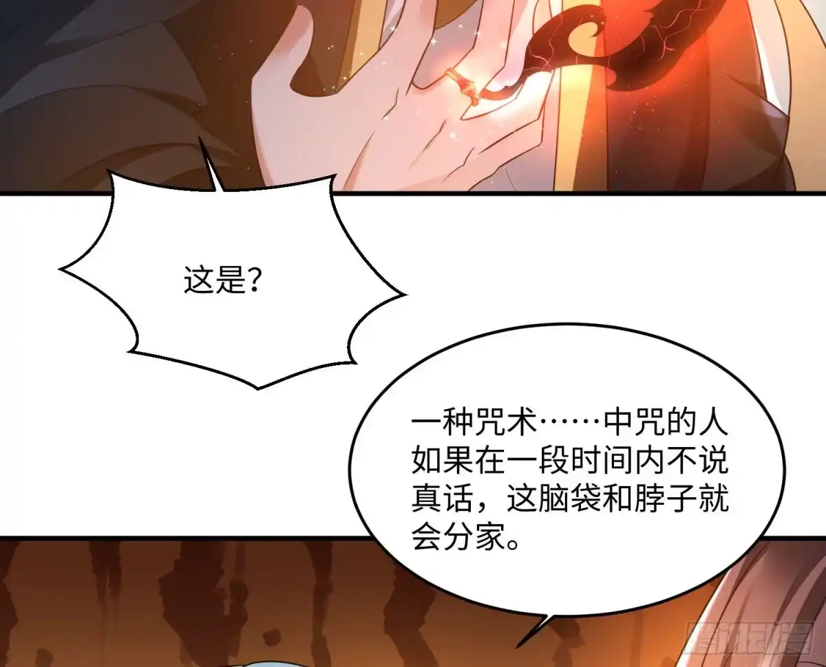 降神战纪 第128话 特色服务 第33页