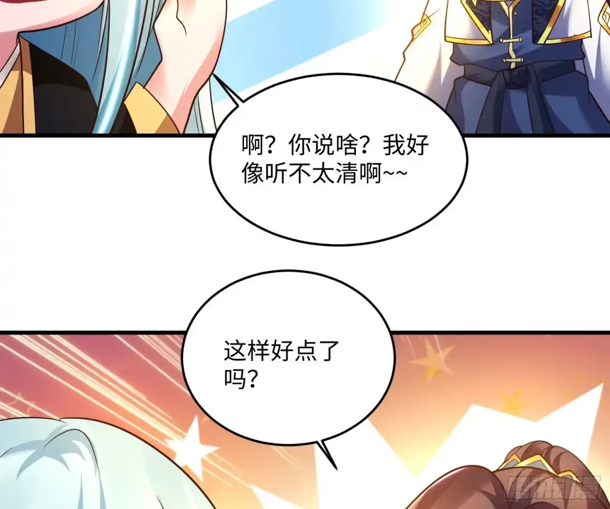 降神战纪 第128话 特色服务 第19页