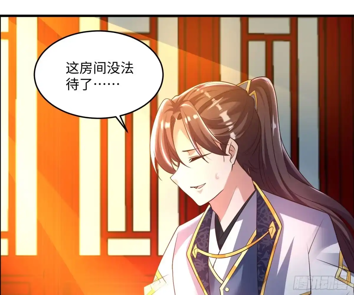 降神战纪 第128话 特色服务 第4页