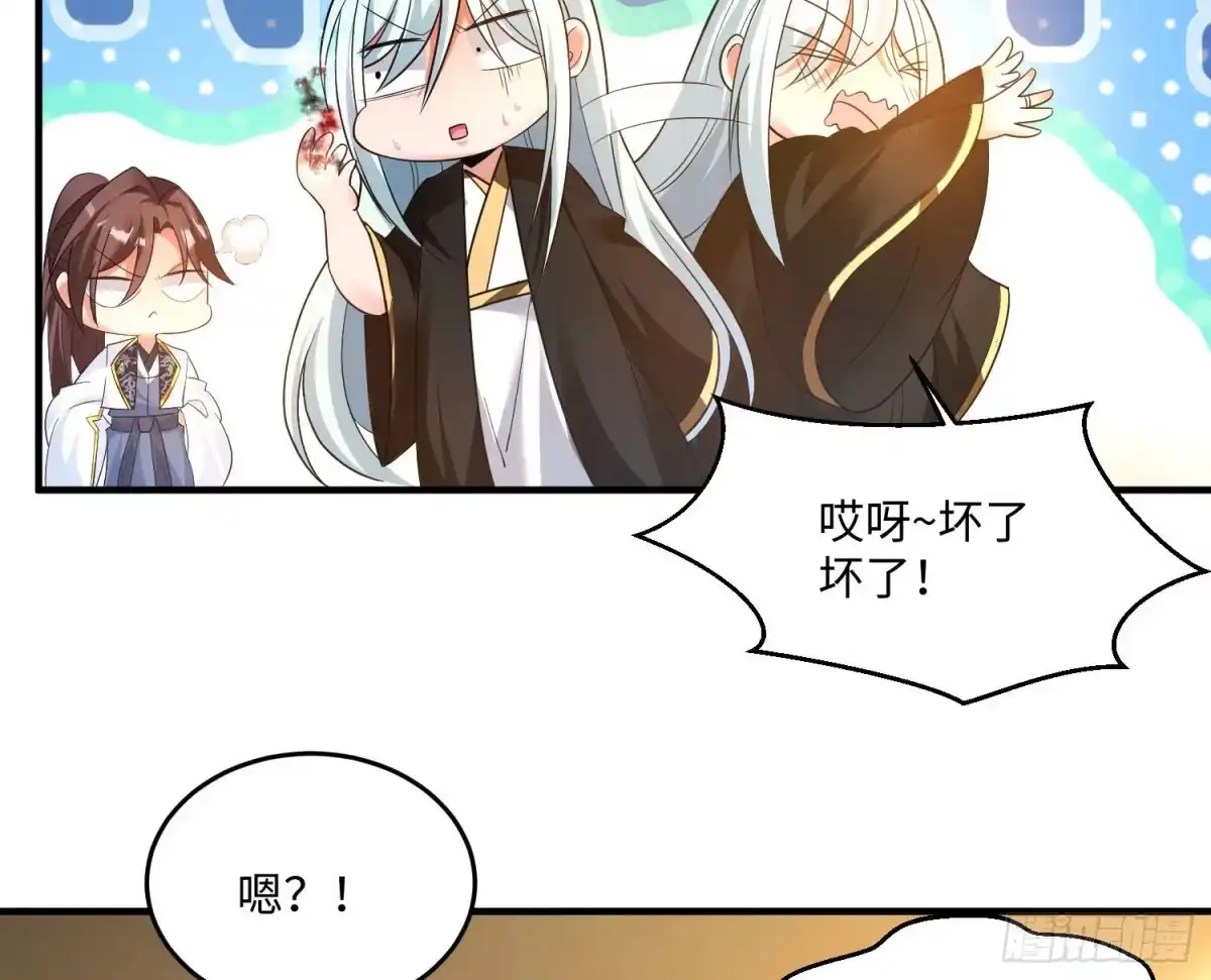 降神战纪 第128话 特色服务 第31页