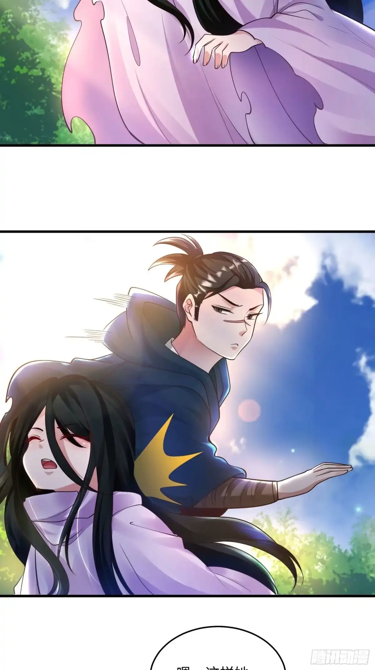 降神战纪 第128话 特色服务 第51页