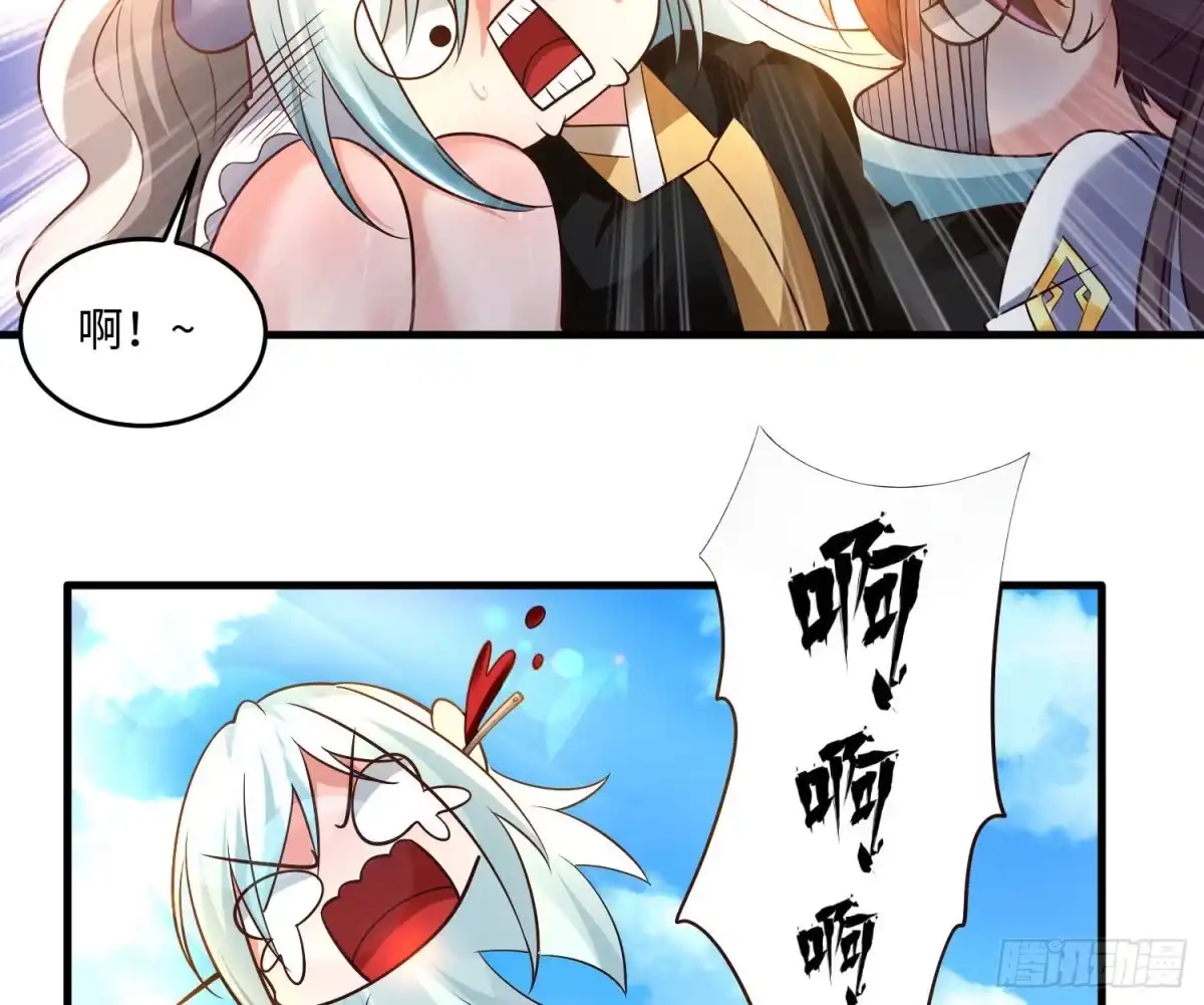 降神战纪 第128话 特色服务 第12页