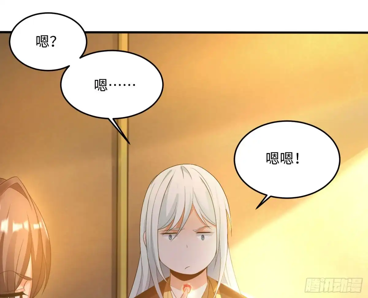 降神战纪 第128话 特色服务 第26页