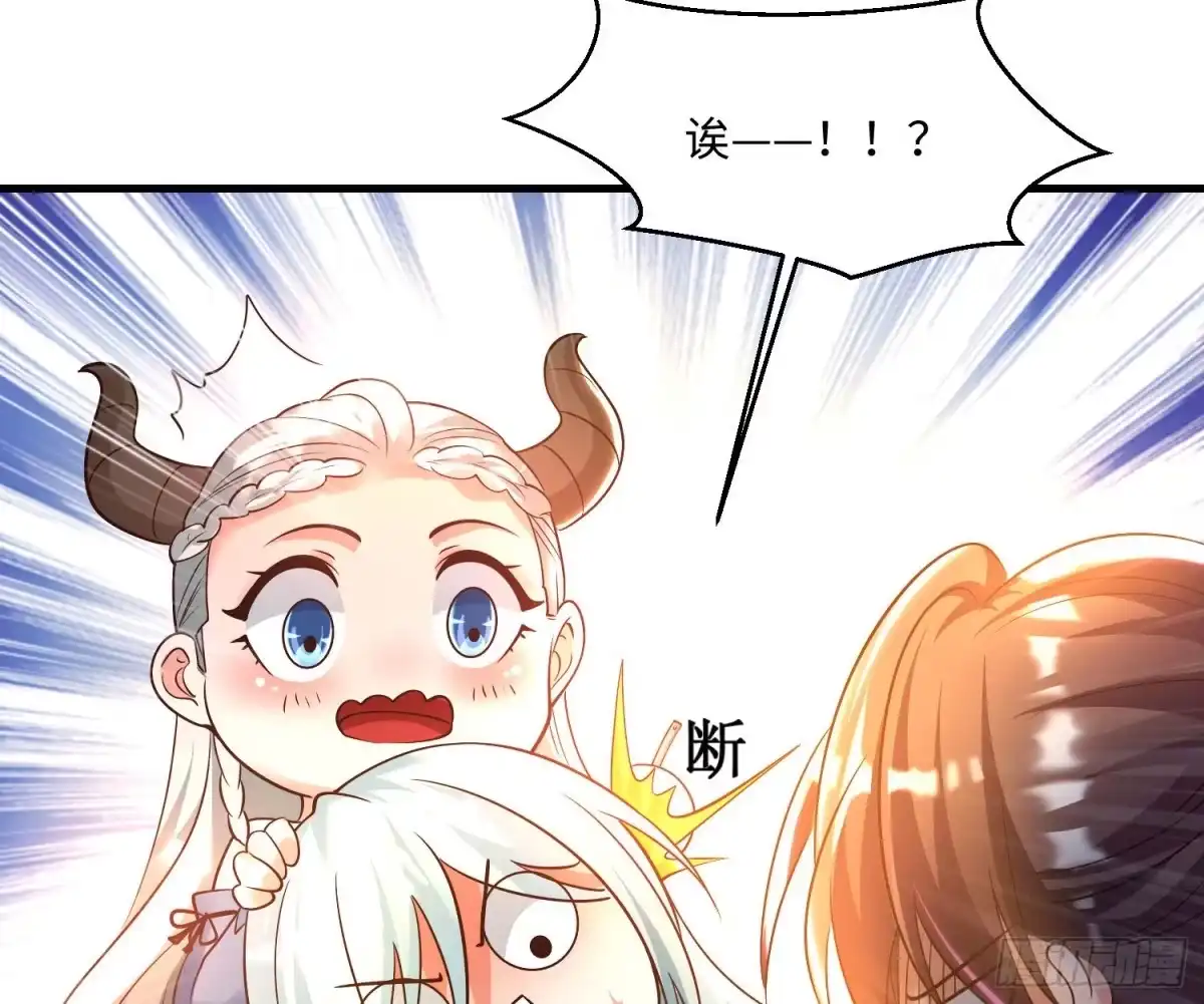 降神战纪 第128话 特色服务 第11页