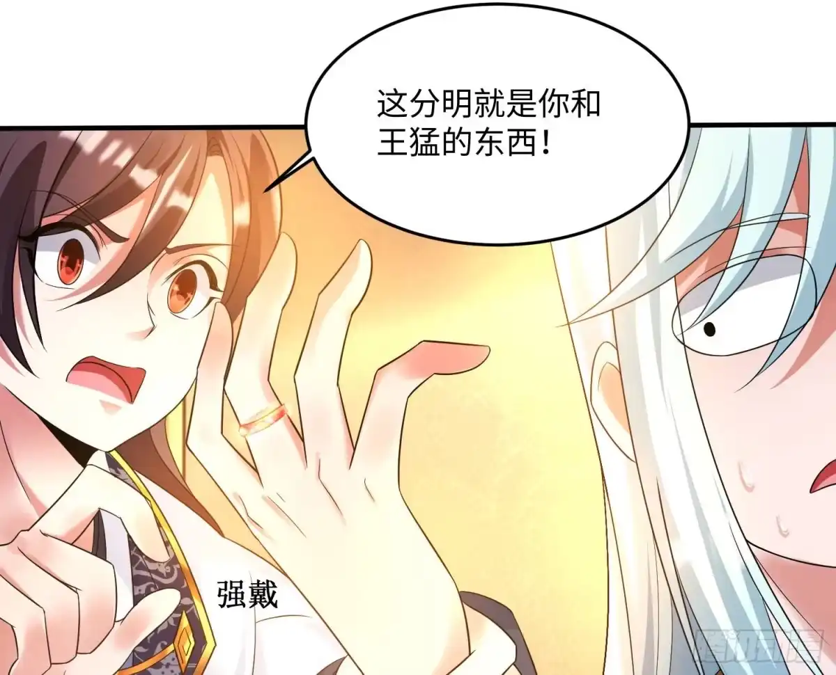 降神战纪 第128话 特色服务 第29页