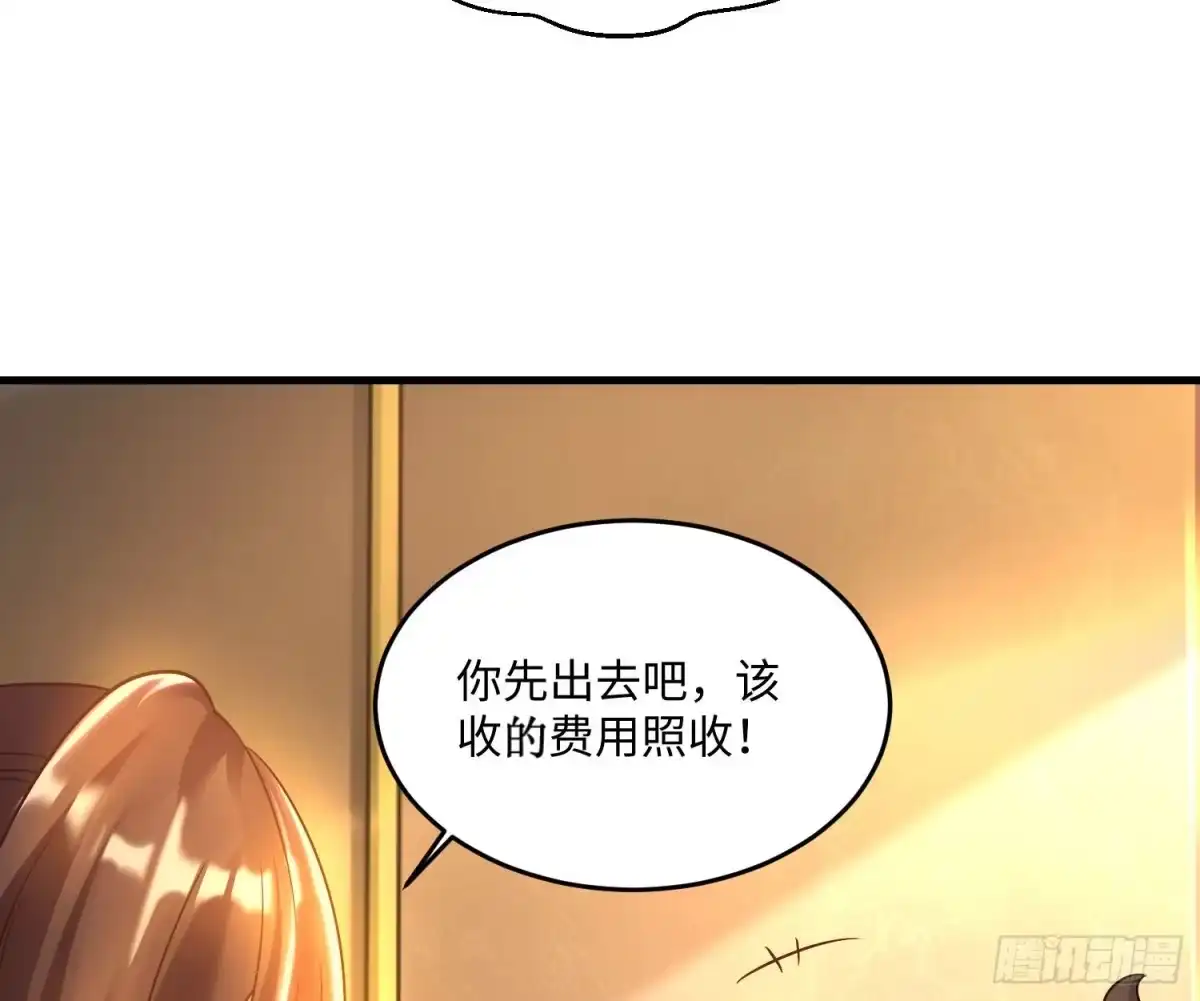 降神战纪 第128话 特色服务 第21页