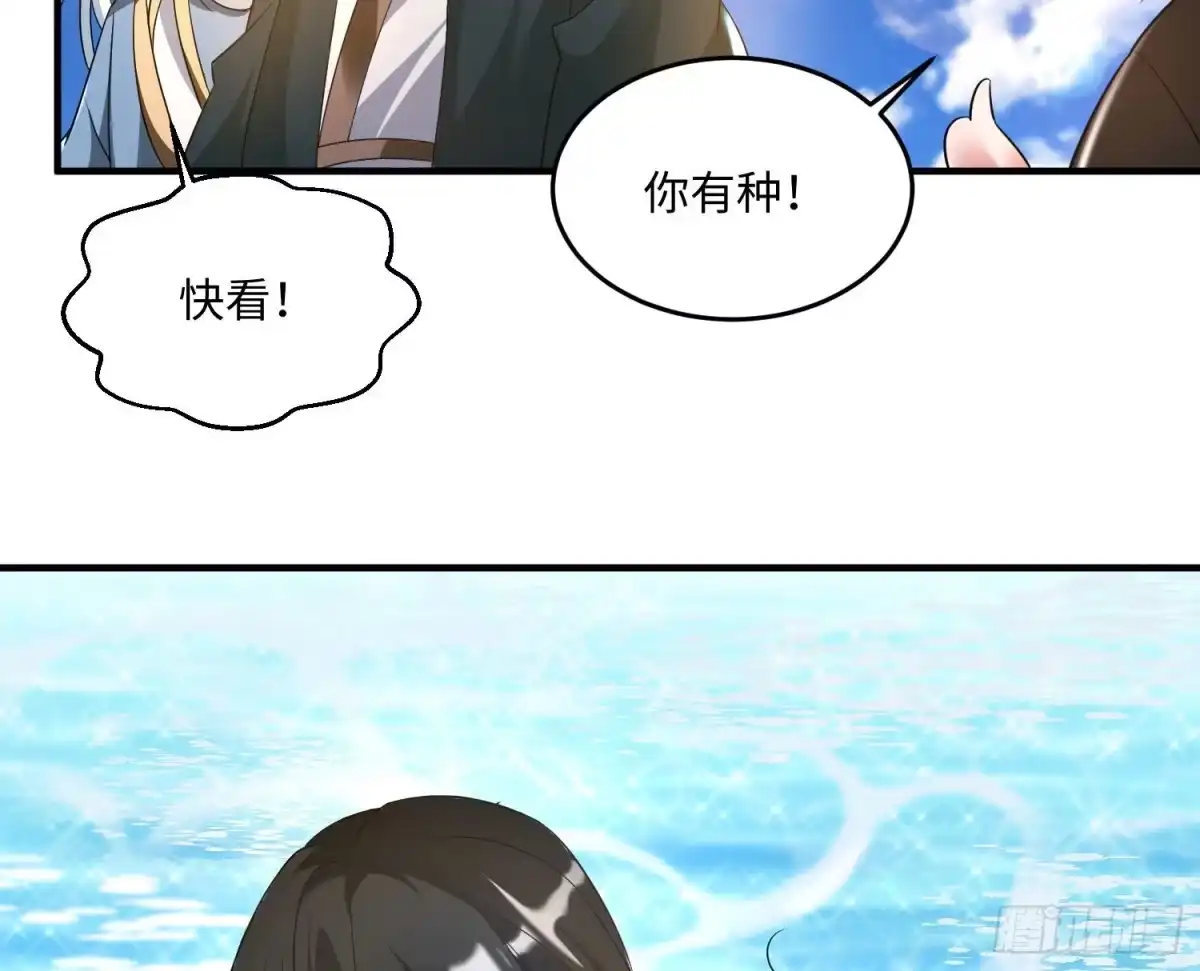降神战纪 第128话 特色服务 第43页