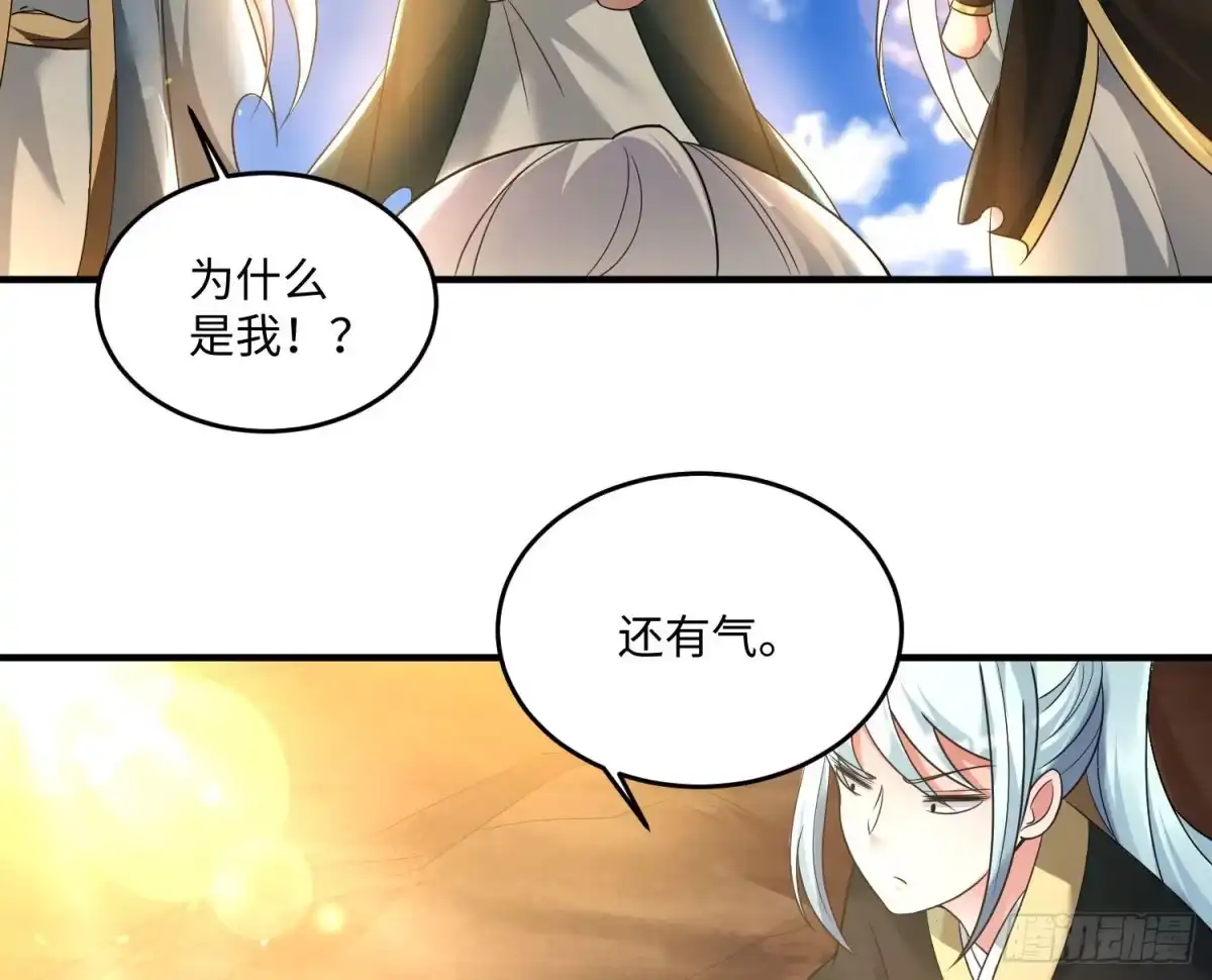 降神战纪 第128话 特色服务 第46页