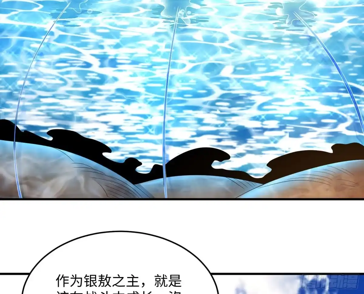降神战纪 第128话 特色服务 第39页