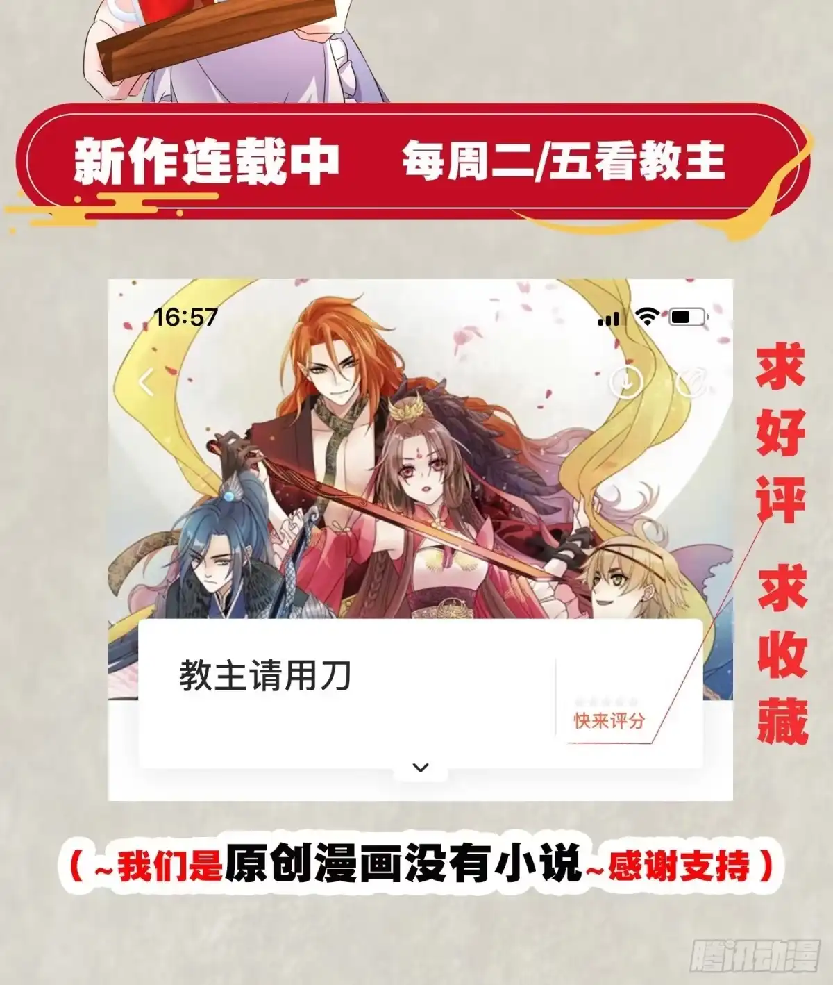 降神战纪 第128话 特色服务 第56页