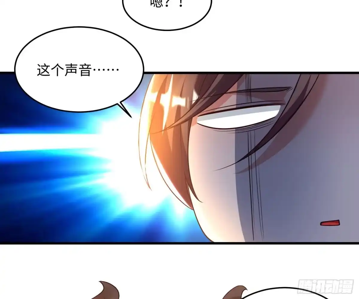 降神战纪 第128话 特色服务 第6页