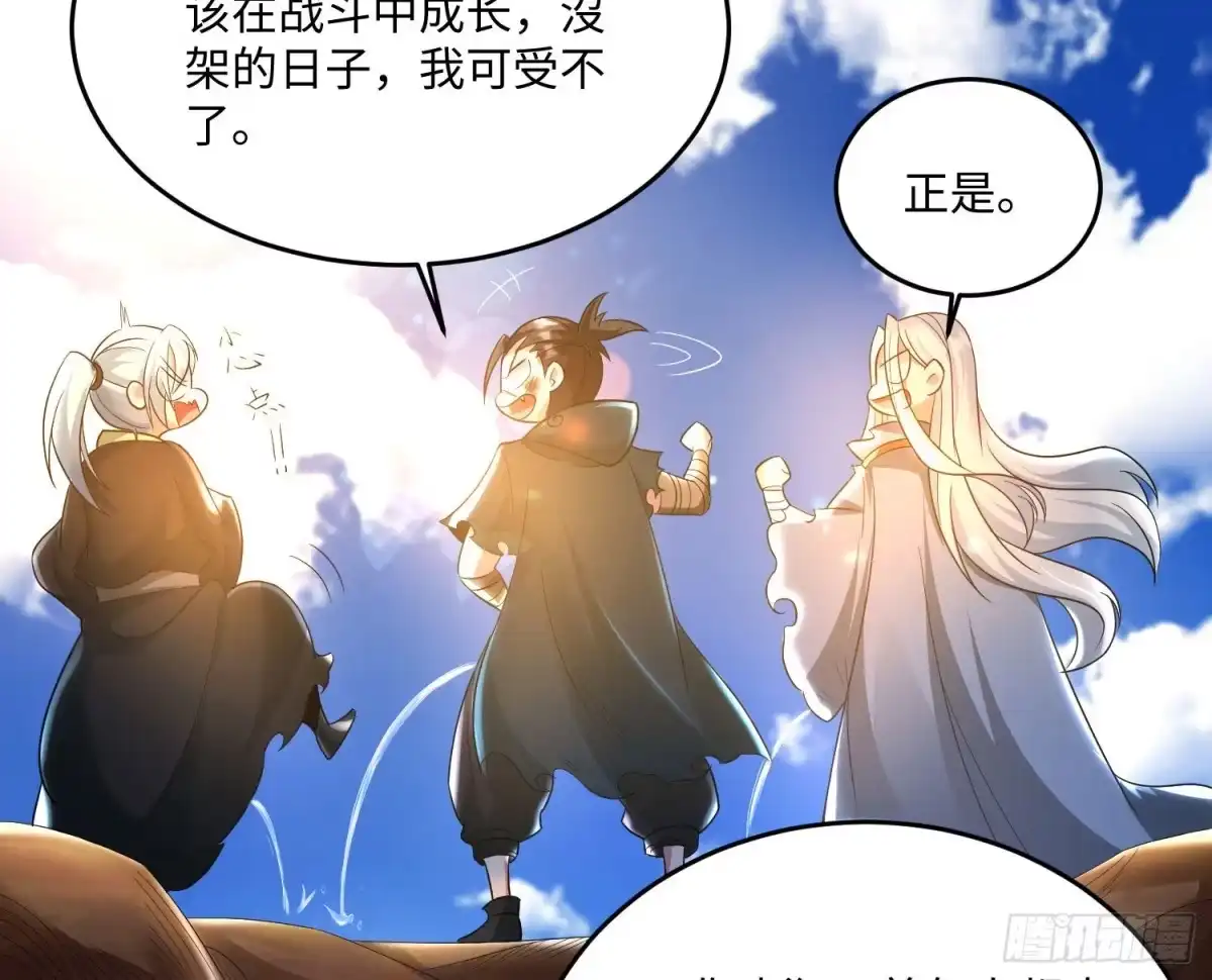 降神战纪 第128话 特色服务 第40页
