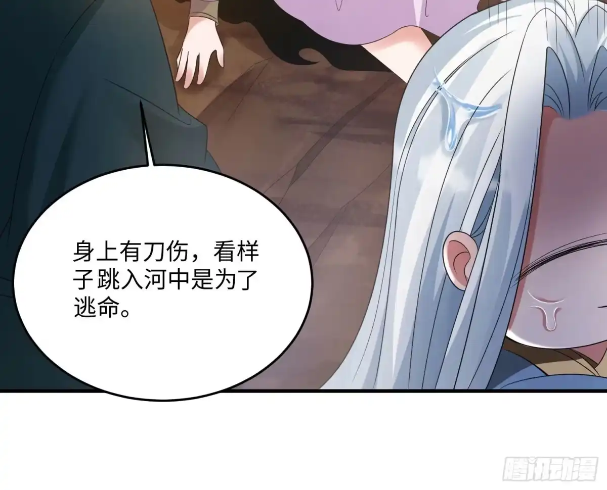 降神战纪 第128话 特色服务 第48页