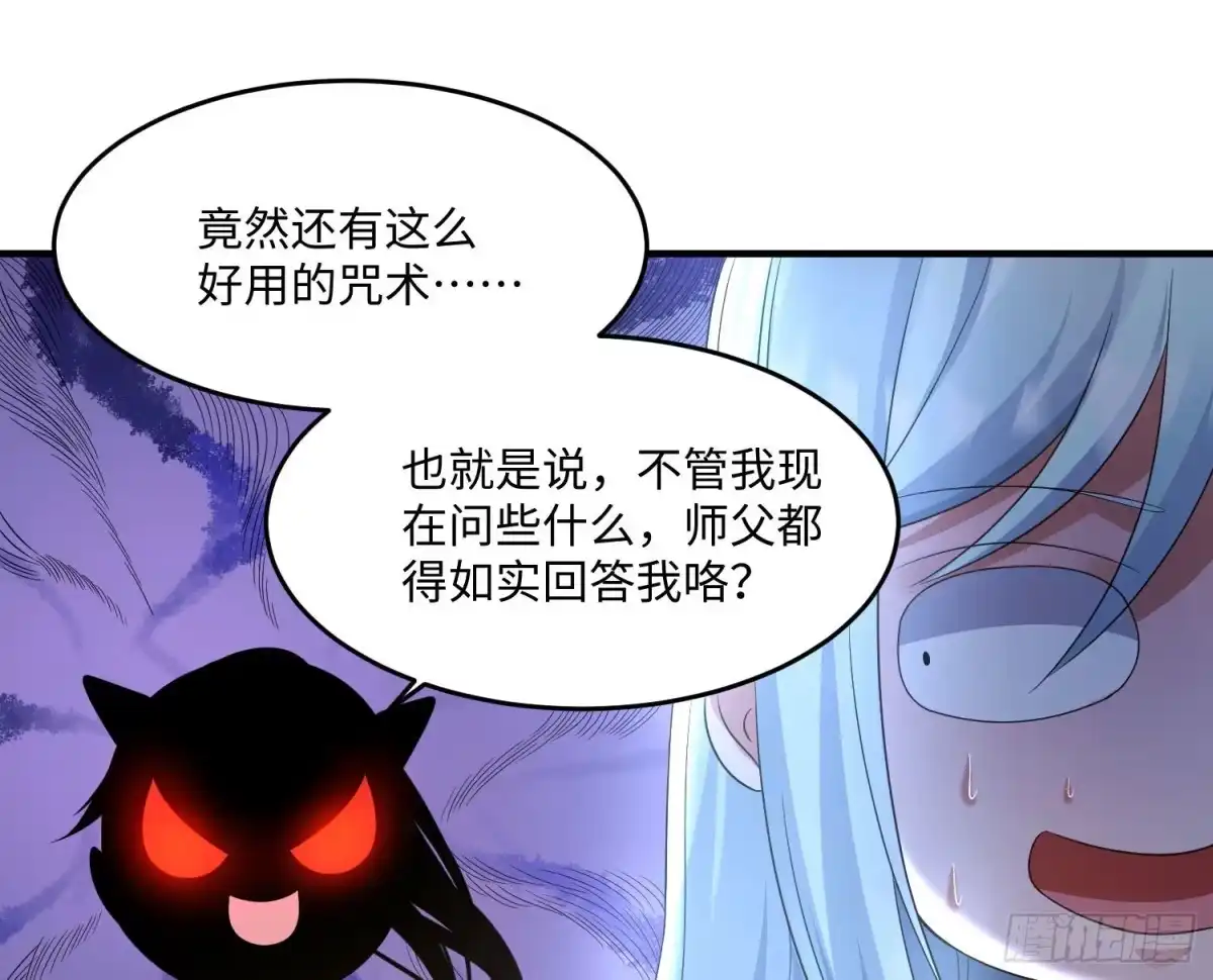 降神战纪 第128话 特色服务 第35页