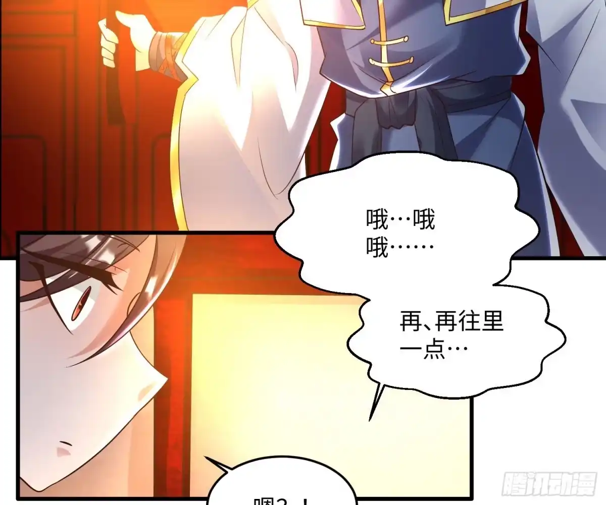 降神战纪 第128话 特色服务 第5页