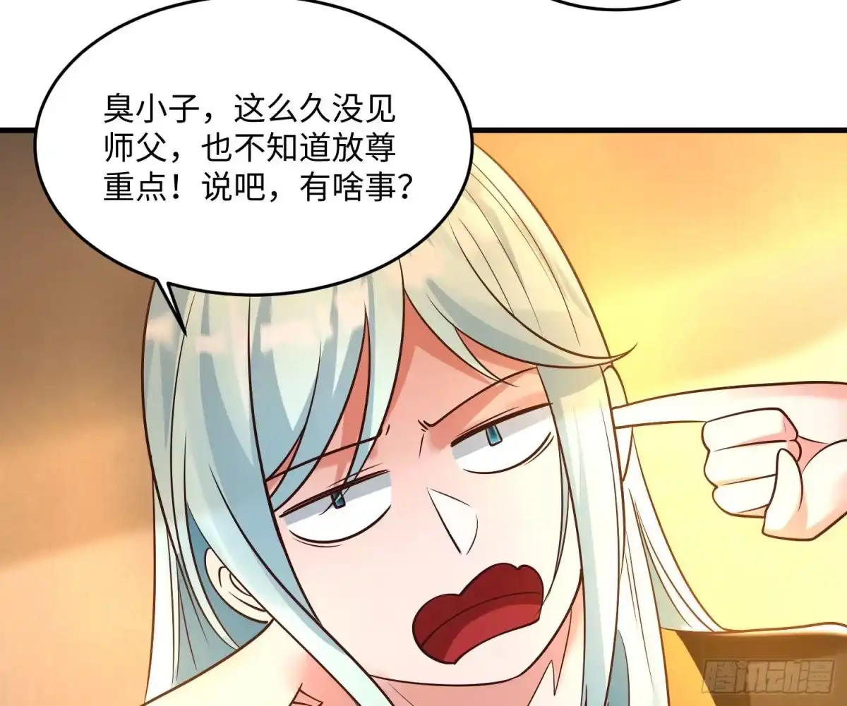 降神战纪 第128话 特色服务 第23页