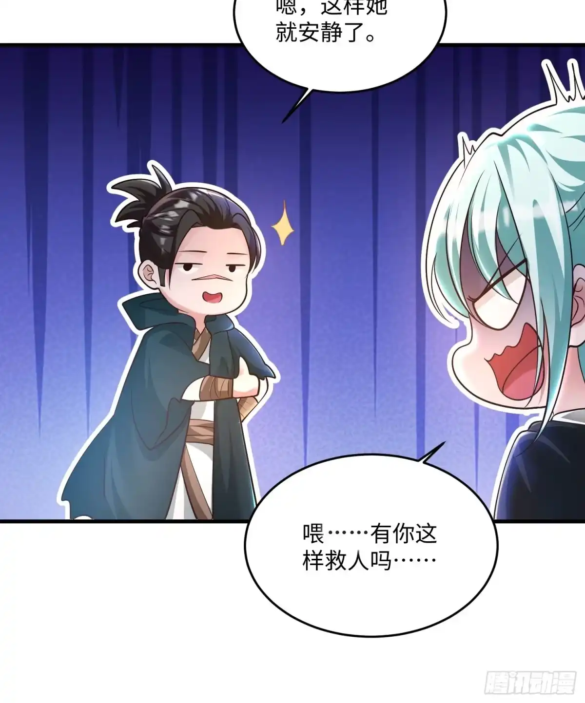 降神战纪 第128话 特色服务 第52页