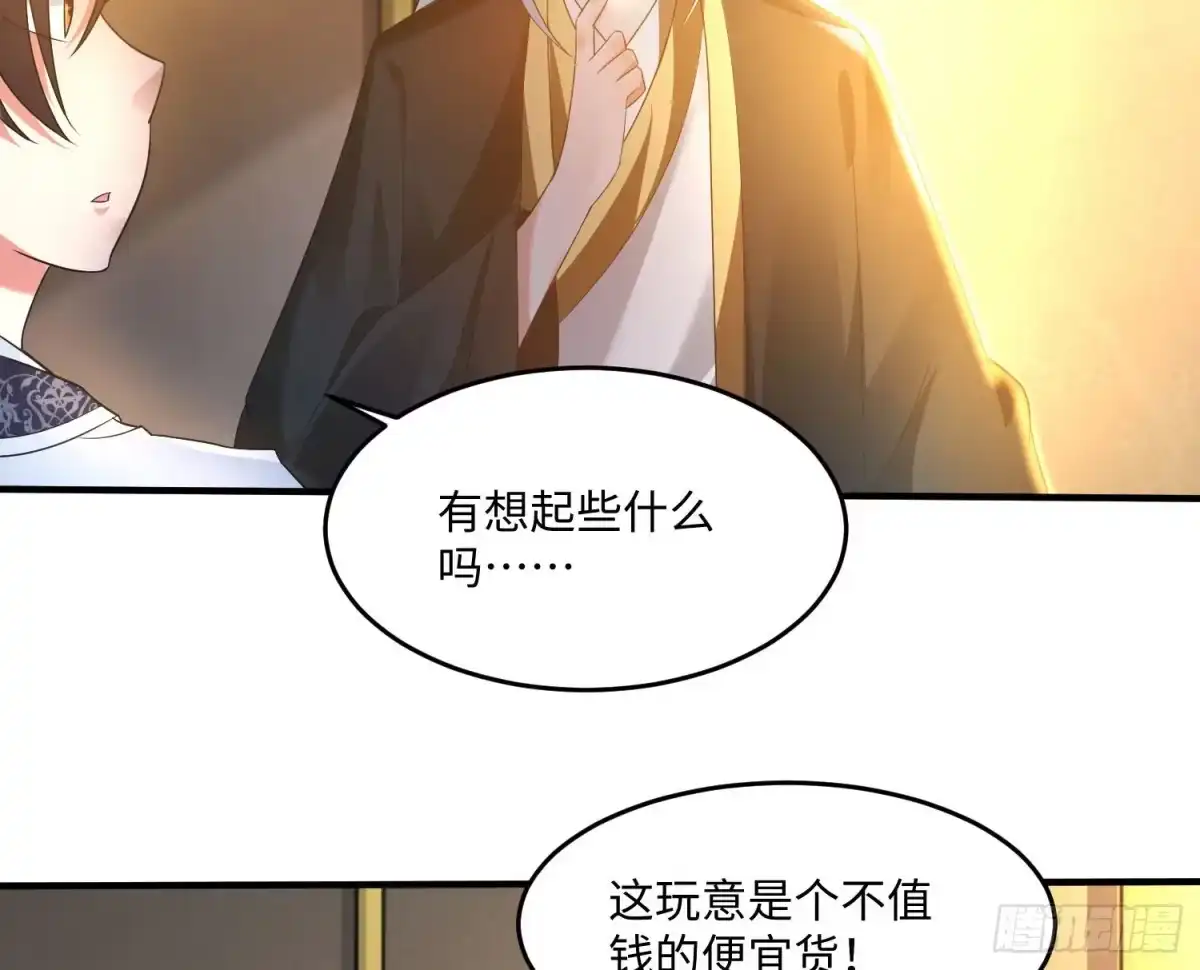 降神战纪 第128话 特色服务 第27页