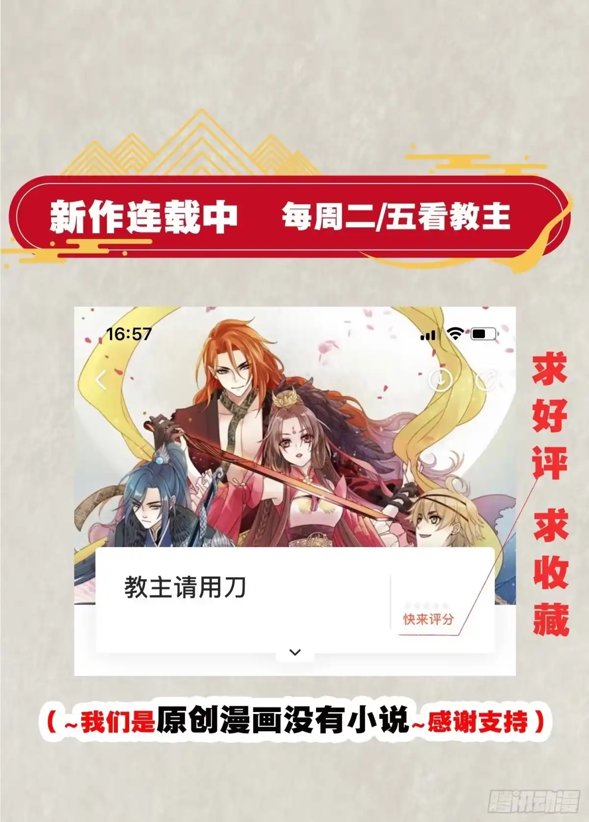 降神战纪 通知！ 第3页