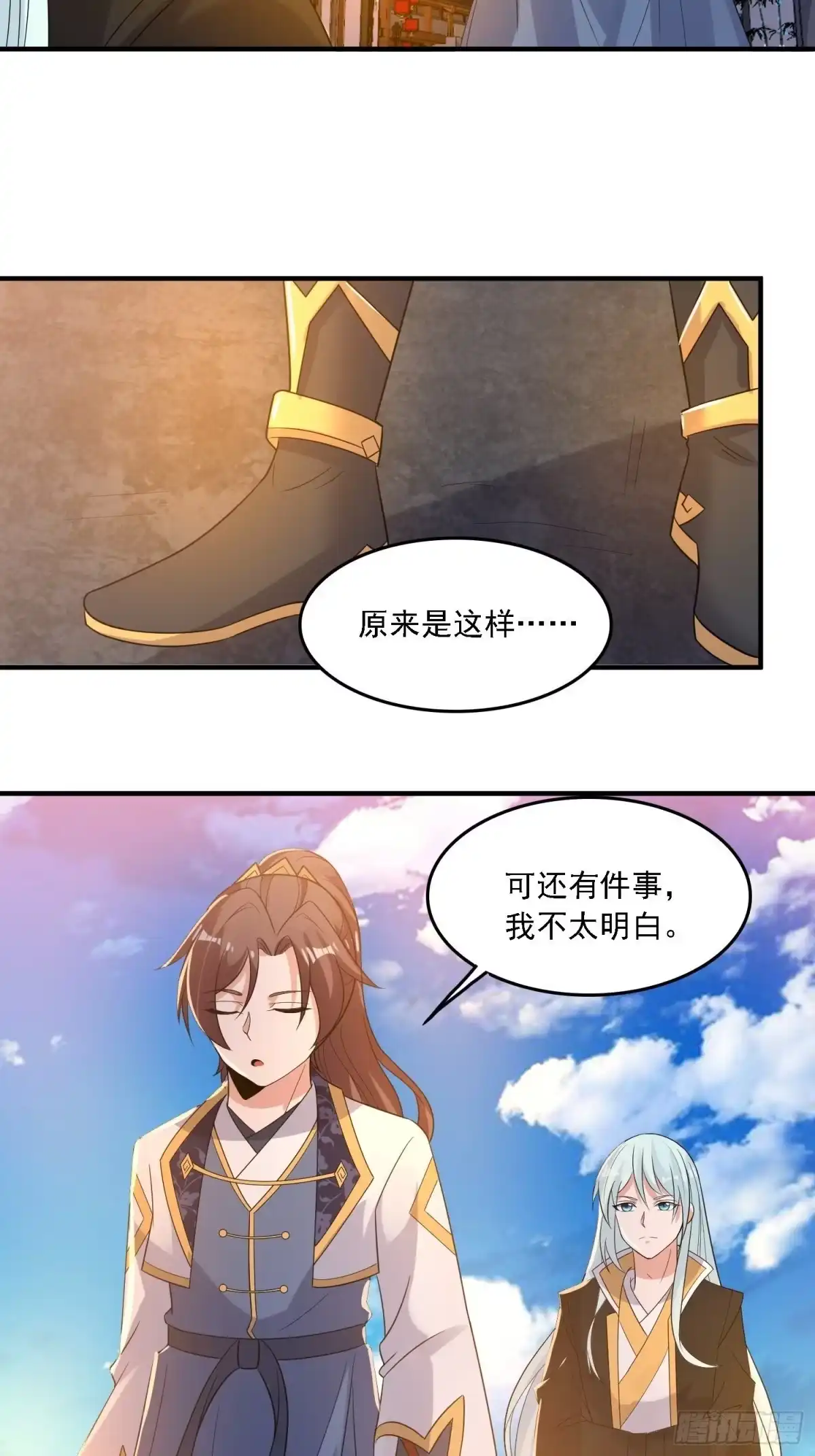 降神战纪 第129话 想长大成女人~ 第37页