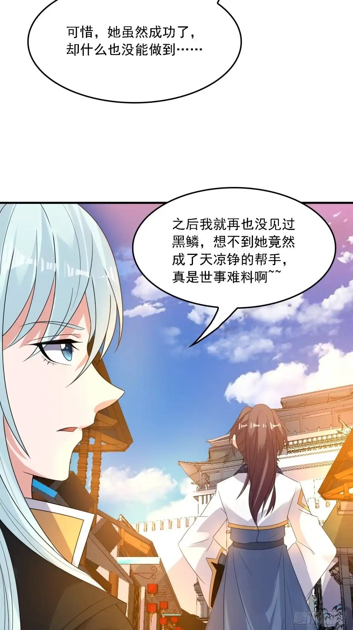 降神战纪 第129话 想长大成女人~ 第36页
