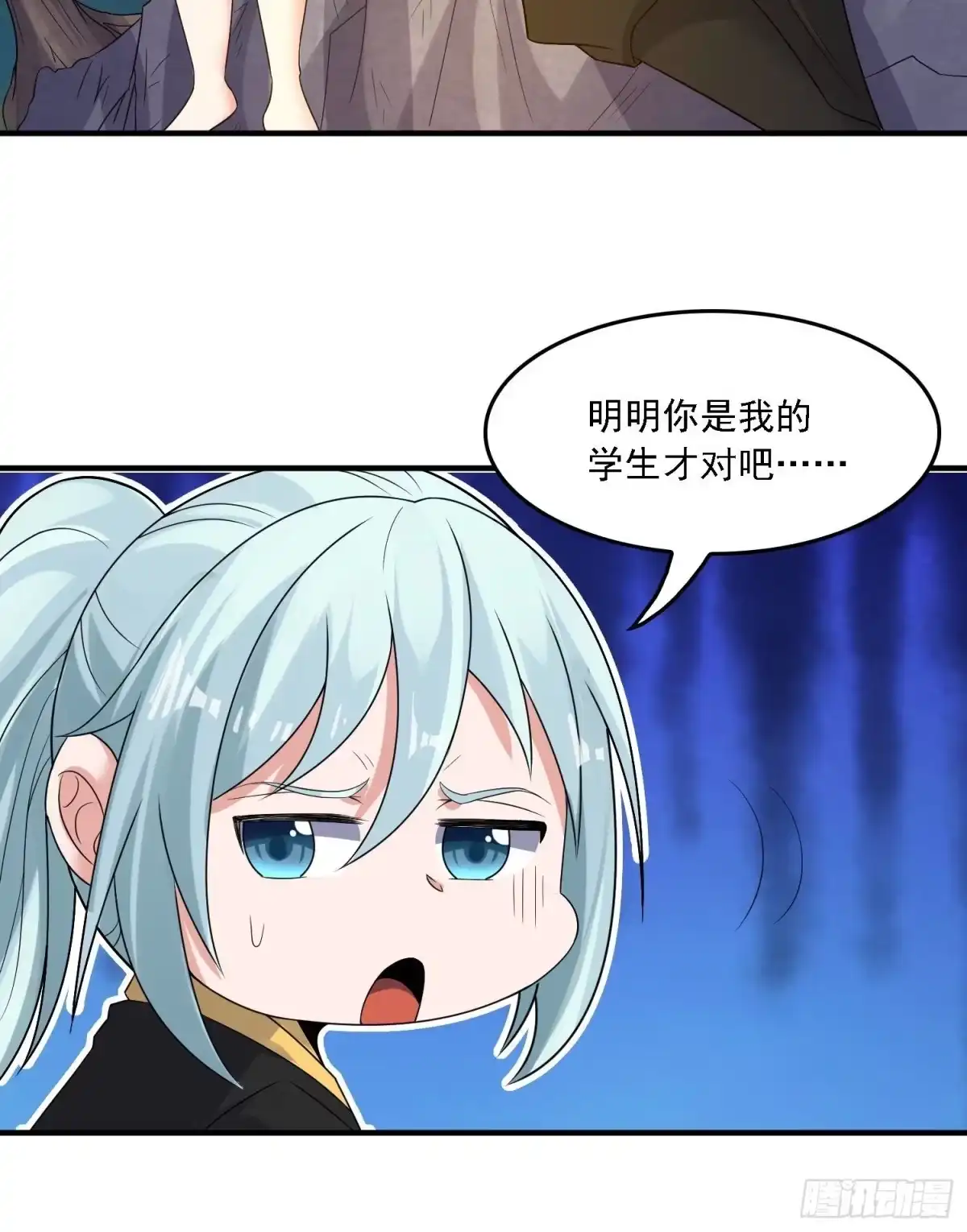 降神战纪 第129话 想长大成女人~ 第22页