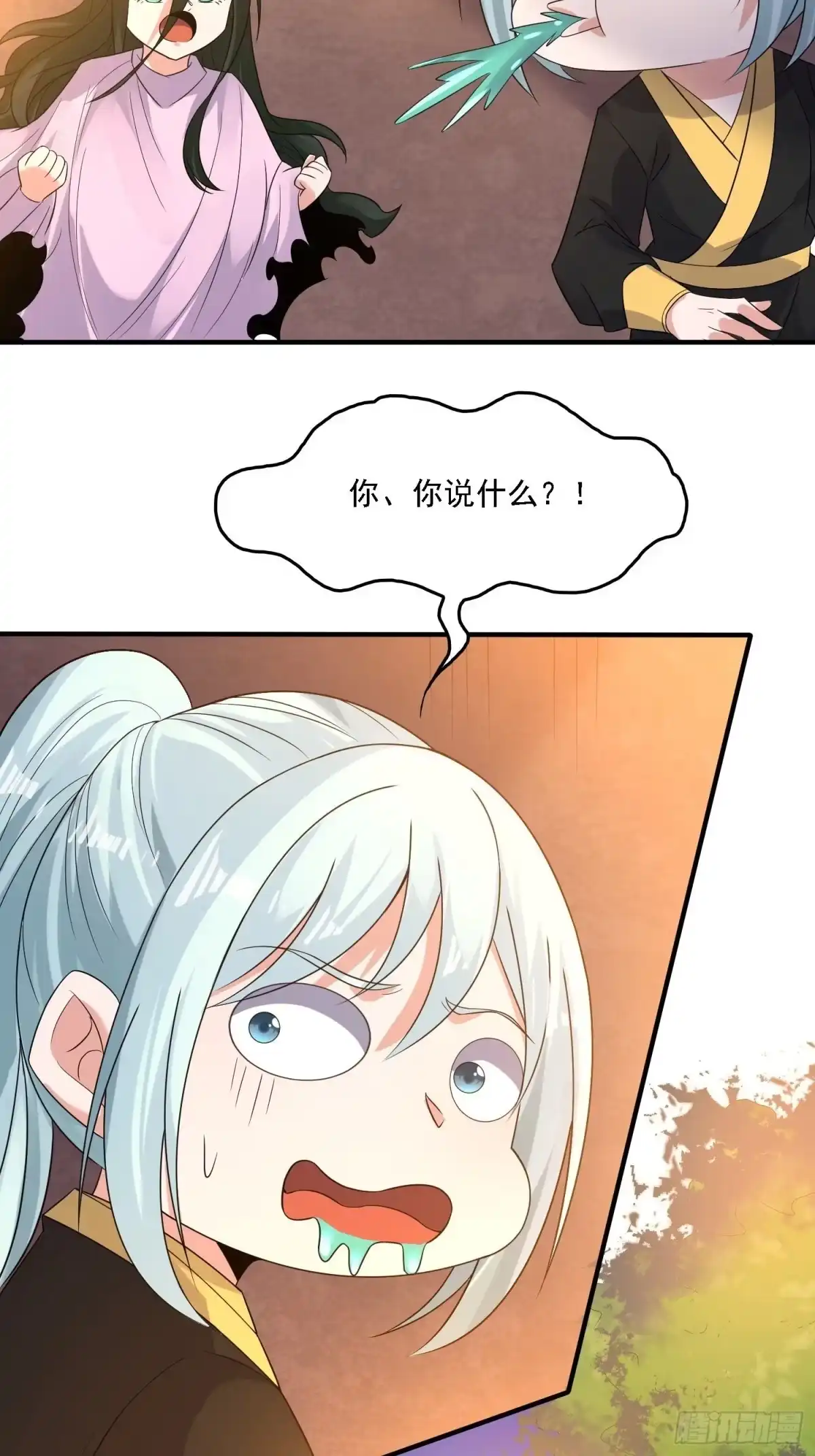 降神战纪 第129话 想长大成女人~ 第16页