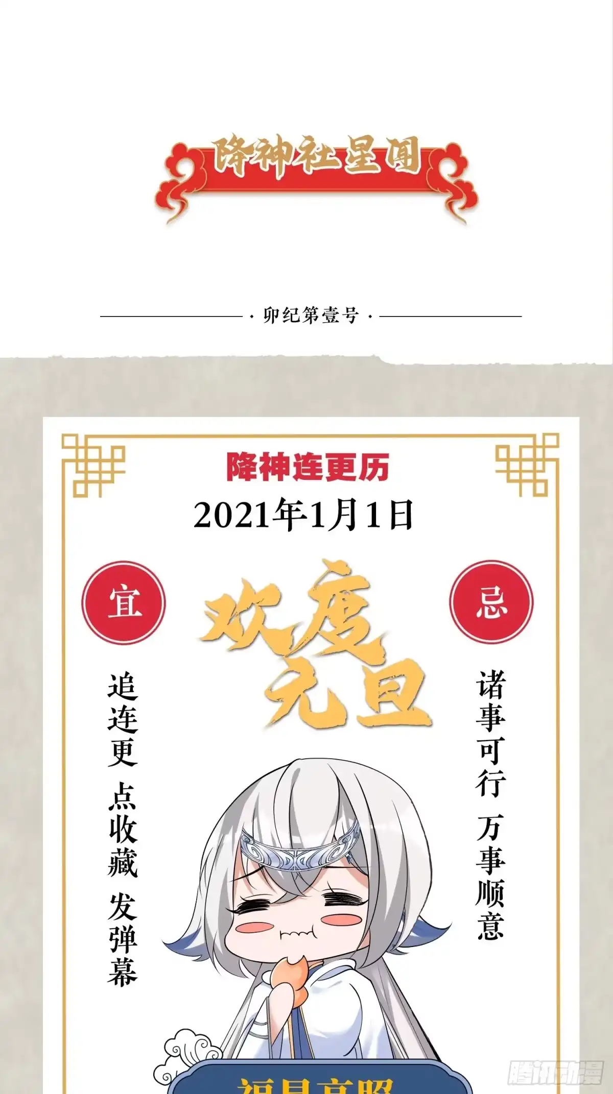 降神战纪 第129话 想长大成女人~ 第40页