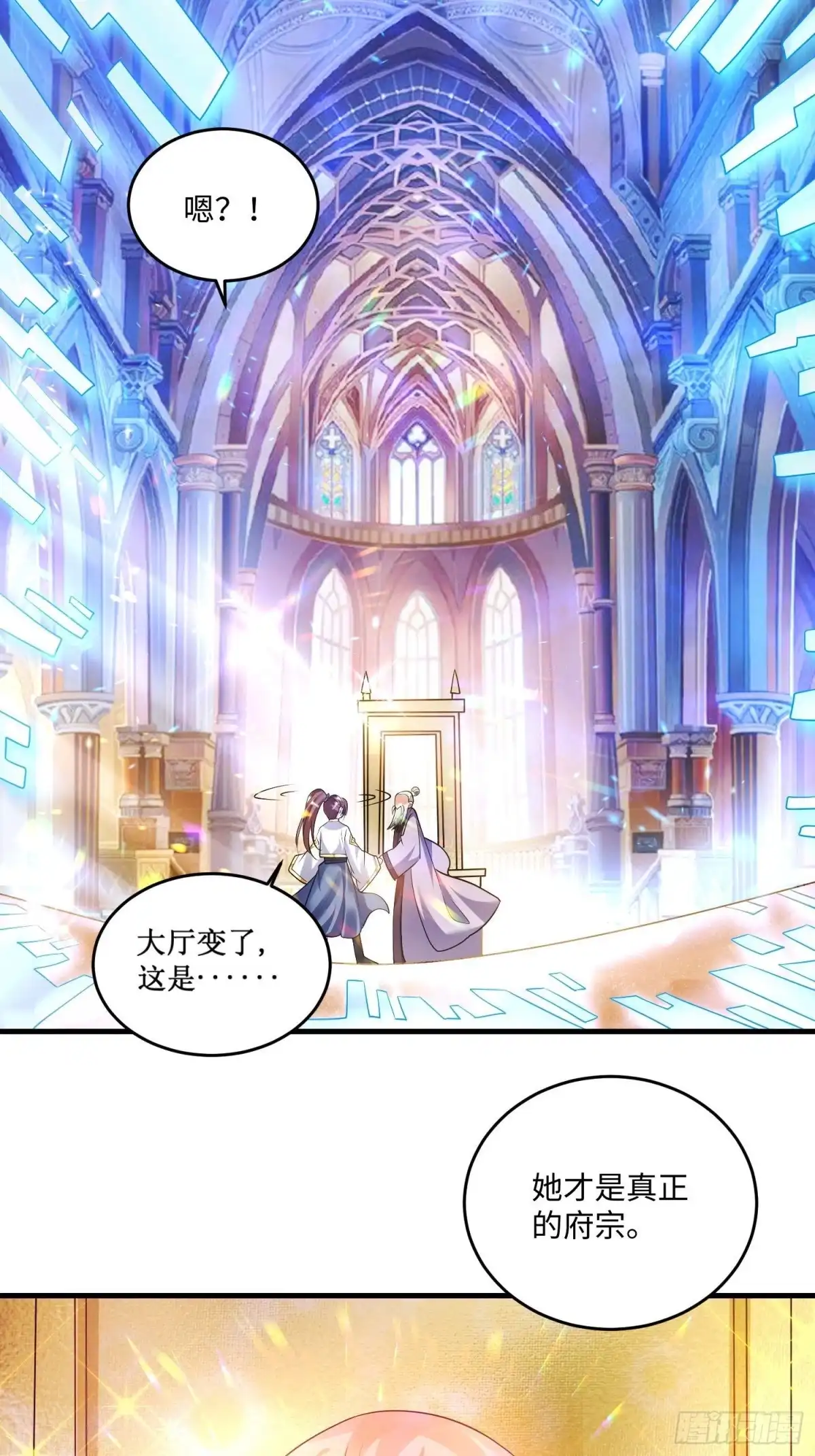 降神战纪 第130话 开这种店要出事！ 第52页