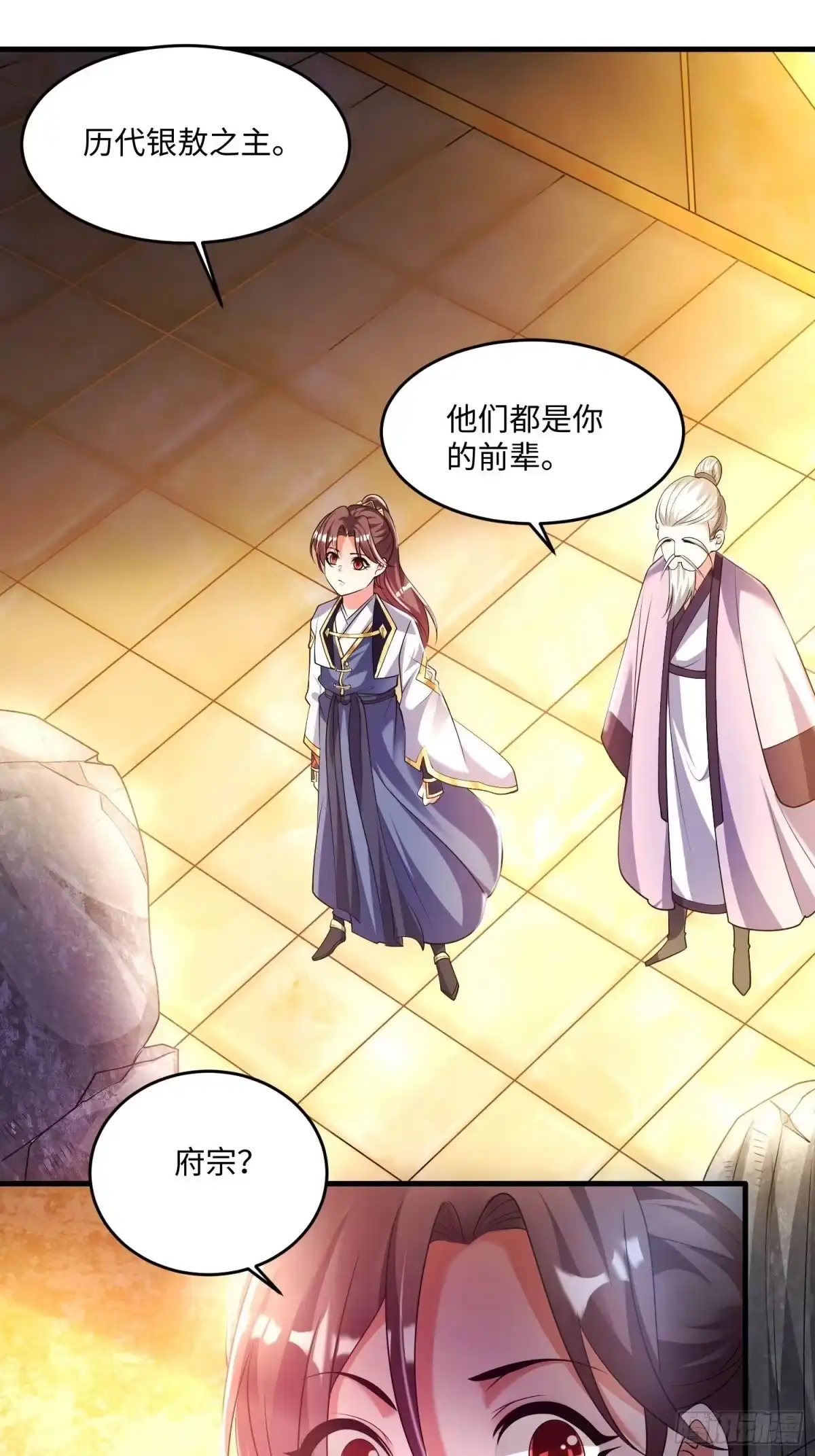 降神战纪 第130话 开这种店要出事！ 第50页