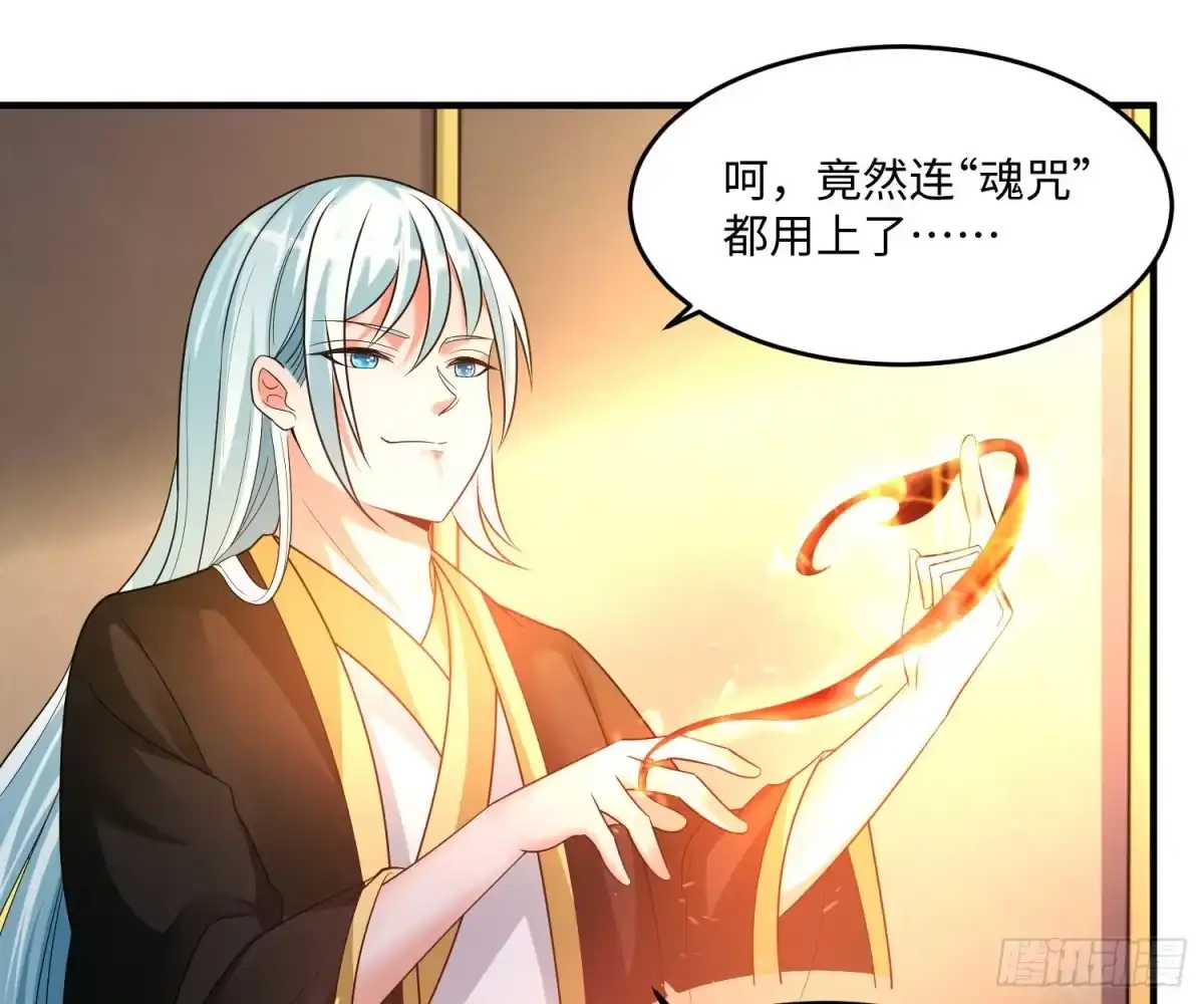 降神战纪 第130话 开这种店要出事！ 第27页