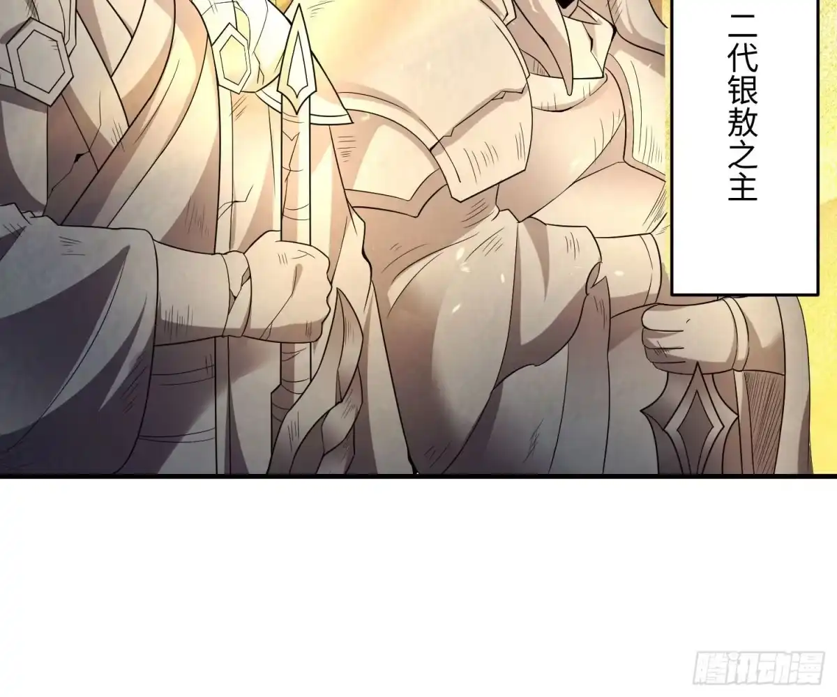 降神战纪 第130话 开这种店要出事！ 第49页