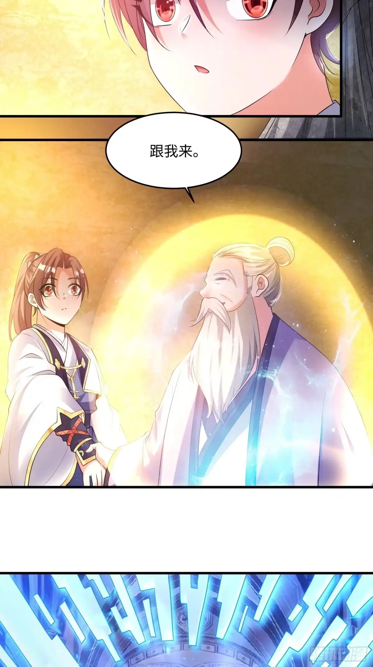 降神战纪 第130话 开这种店要出事！ 第51页