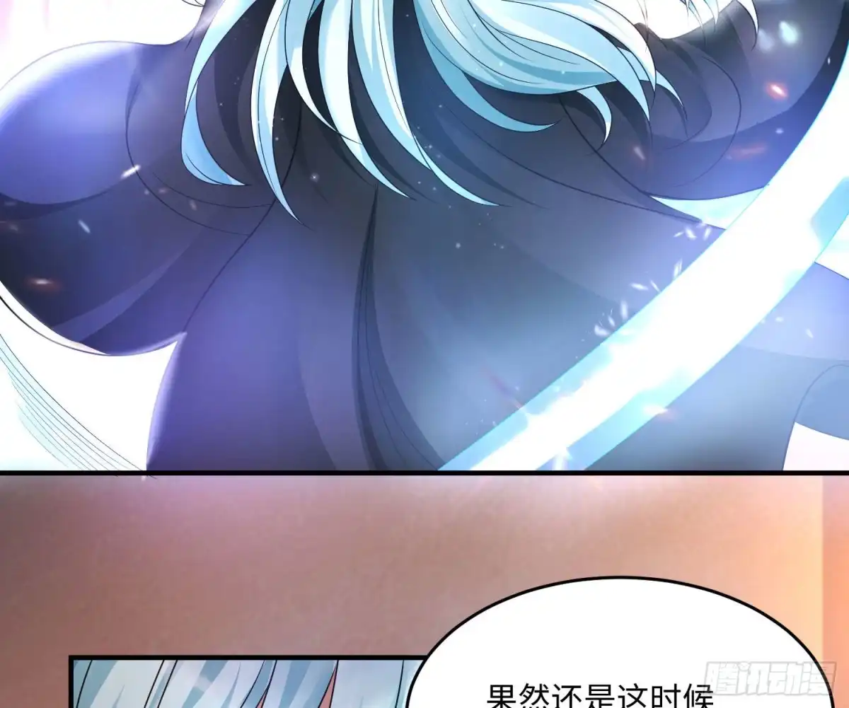 降神战纪 第130话 开这种店要出事！ 第35页