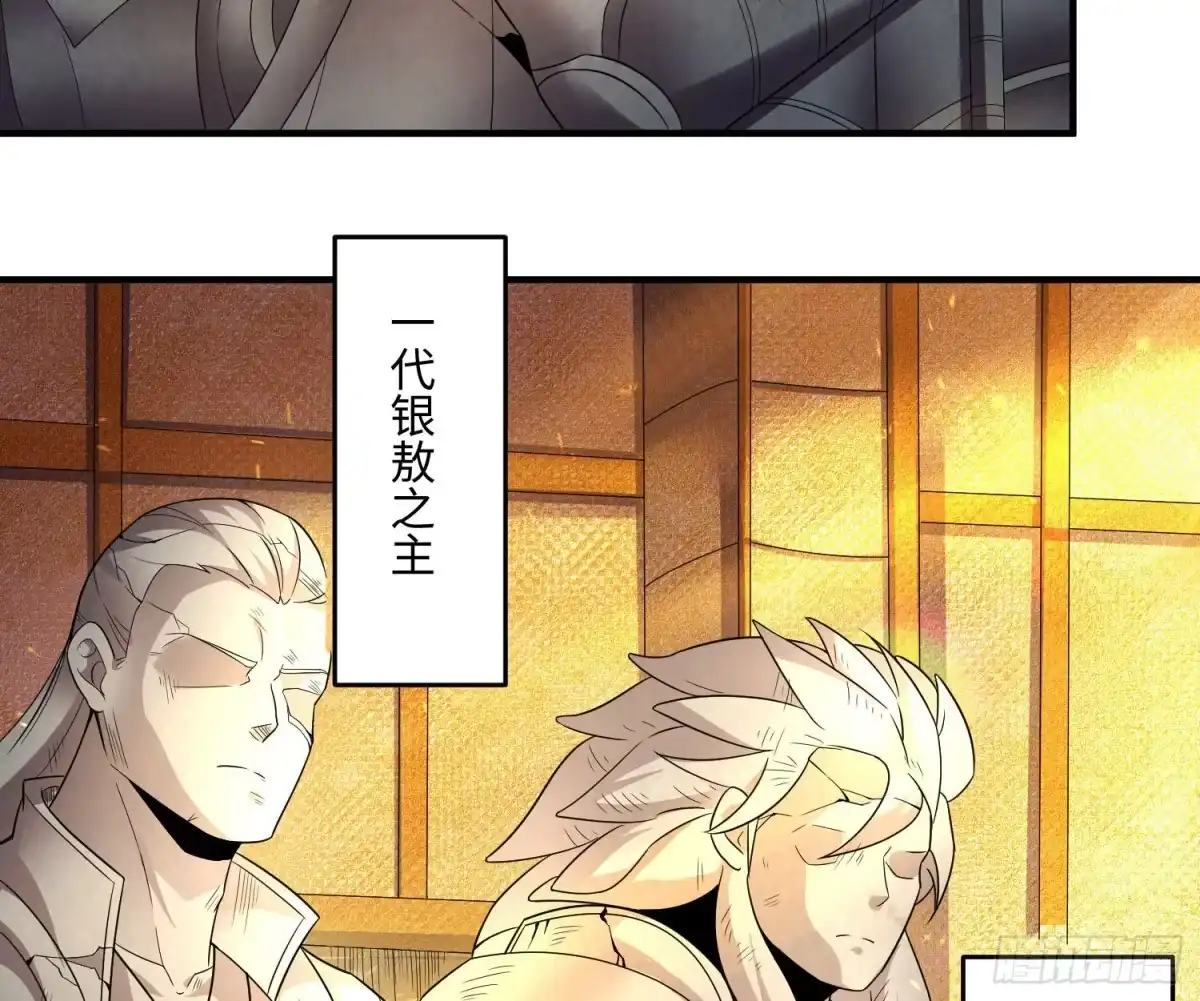 降神战纪 第130话 开这种店要出事！ 第48页
