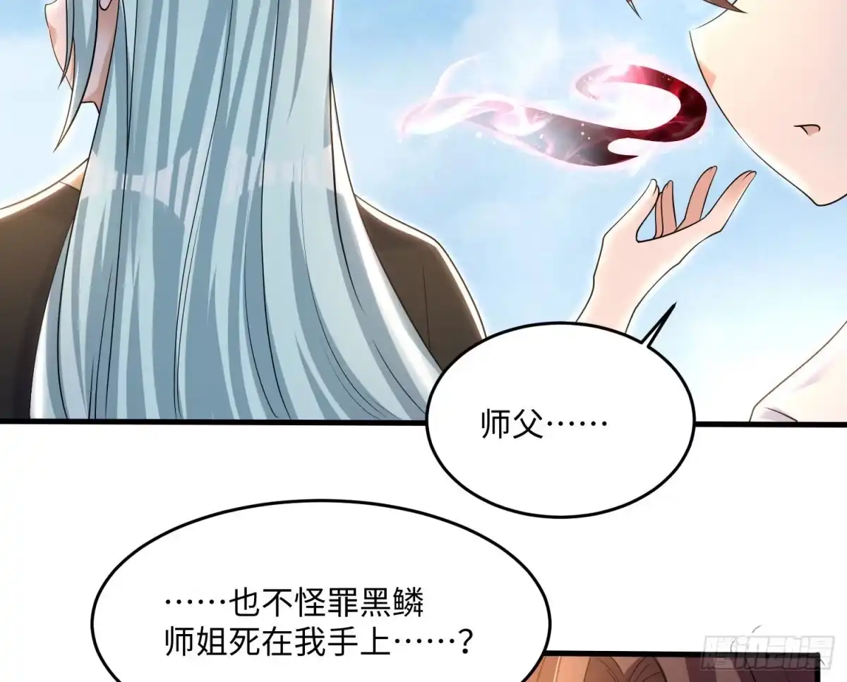 降神战纪 第130话 开这种店要出事！ 第9页