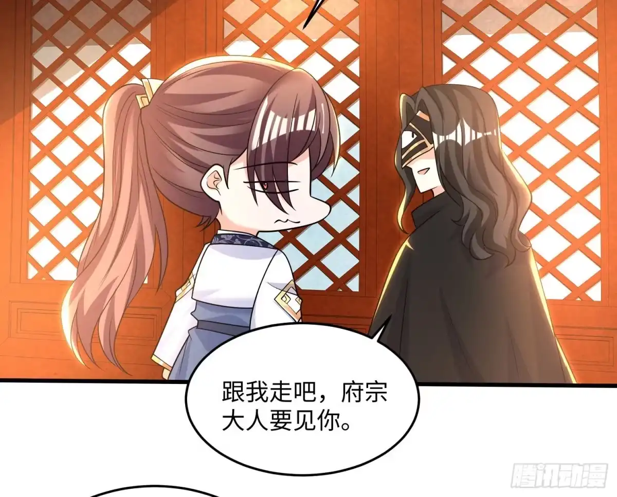 降神战纪 第130话 开这种店要出事！ 第22页