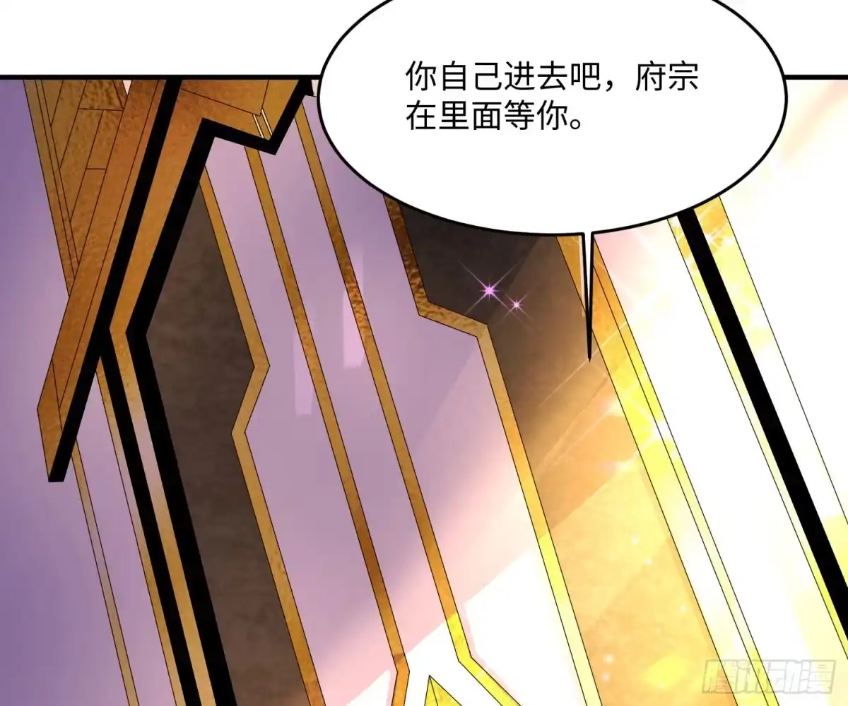 降神战纪 第130话 开这种店要出事！ 第39页