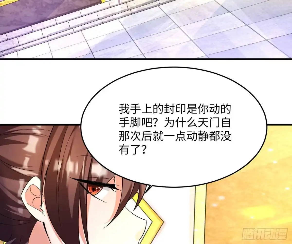 降神战纪 第130话 开这种店要出事！ 第41页